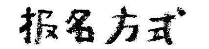微信图片_20250721161745.png