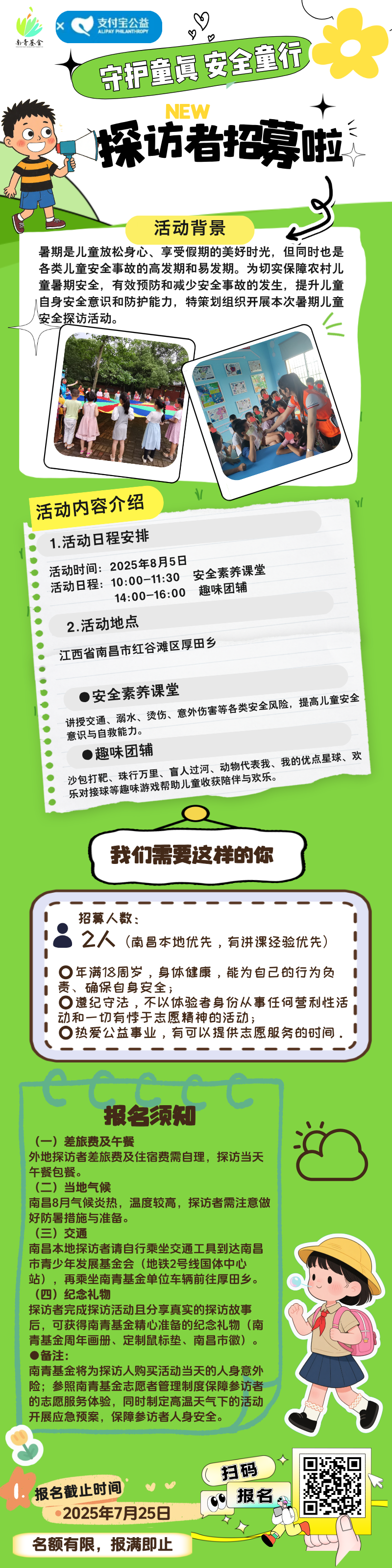 微信图片_20250721161752.png