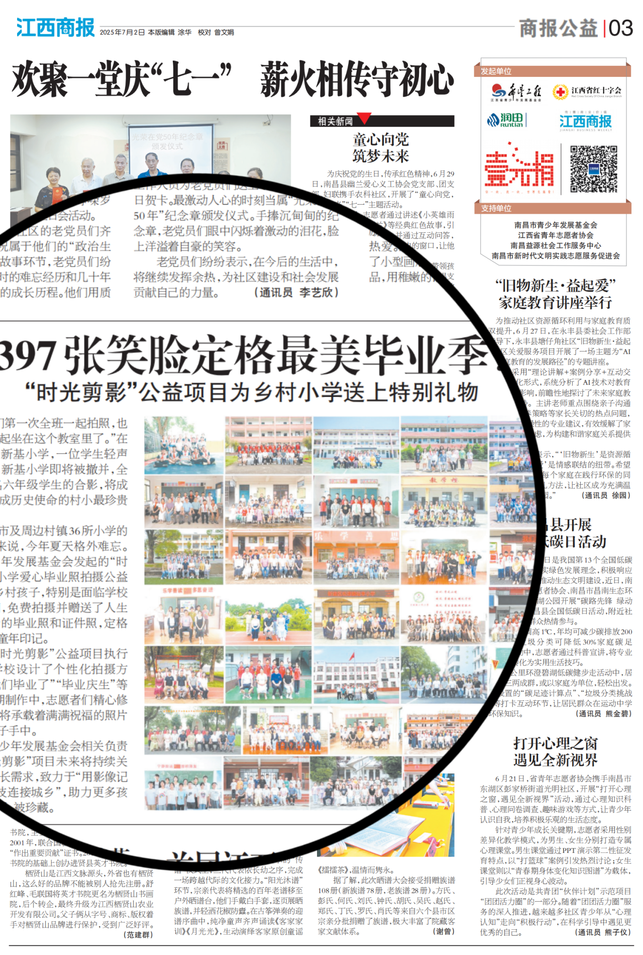 微信图片_2025-08-13_134351_690.png
