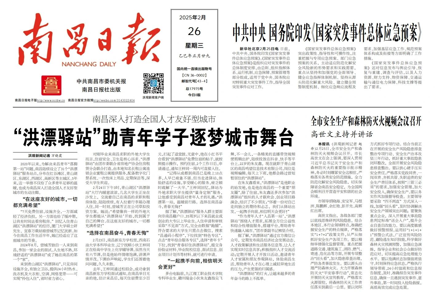 微信图片_2025-08-13_134348_858.jpg