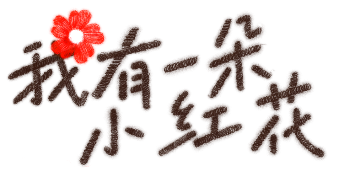 微信图片_2025-09-03_133741_780.png
