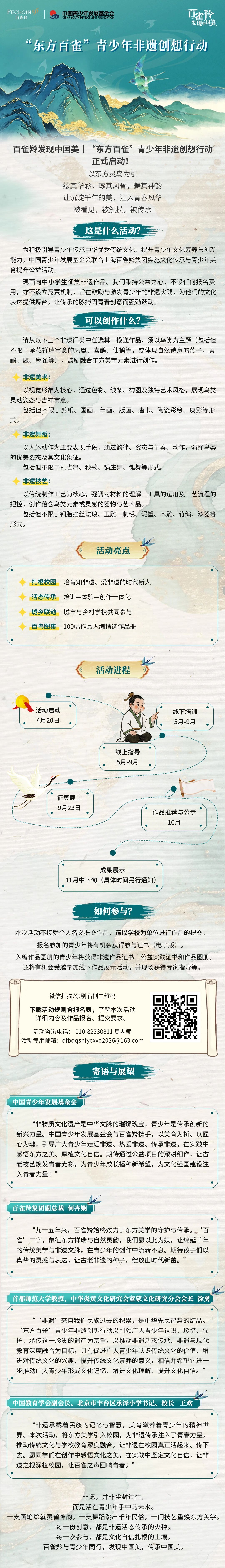 微信图片_2026-05-21_204351_043.jpg